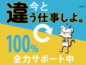 営業(モデルハウスに来場されたお客様へ提案営業)