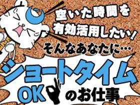 一般事務(修理受注後の事務業務)