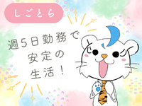 ケアマネジャー(居宅介護支援事業所で最適なケアプランの作成)