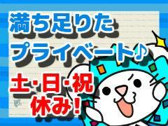 コールセンター・テレオペ（受信）(電気ガスの問い合わせ受付)