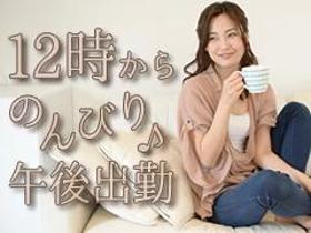 コールセンター(損害保険に関する事故受付業務)