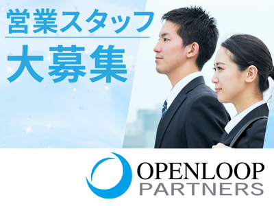 営業(モデルハウスに来場されたお客様へ提案営業)