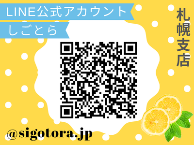 オフィス事務(人材企業での事務)