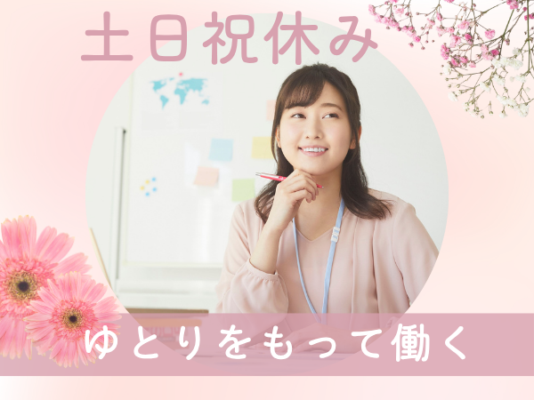 一般事務(売上データの修正や集計などの事務業務)