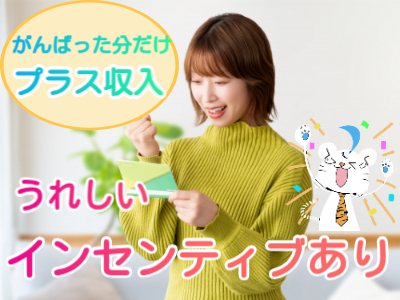 コールセンター(電気ガスサービスのご案内スタッフ)