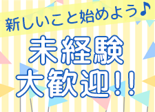 専門職(施設警備スタッフ)