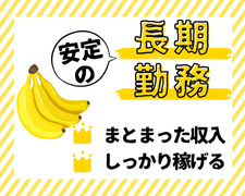オフィス事務(来日する実習生や企業のサポート)