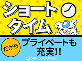 ピッキング（検品・梱包・仕分け）(商品仕分け運搬)