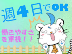 ピッキング（検品・梱包・仕分け）(倉庫内仕分けスタッフ)