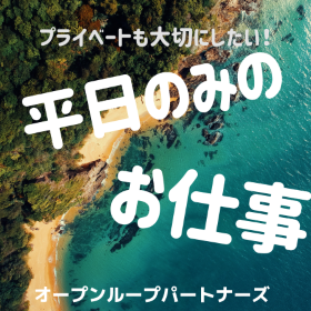 コールセンター(大手ガス会社の反響入電窓口～オープニングスタッフ募集～)