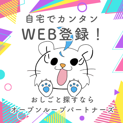 コールセンター(賃貸の入居者様からのお問い合わせ対応)