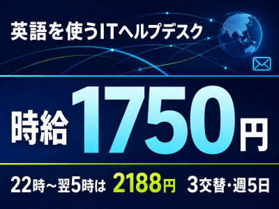 コールセンター　テクニカルサポート　オペレーター(通信サービスの問い合わせ受付・担当部門への引き継ぎ)