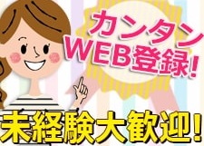 一般事務(注文データ入力チェック事務)