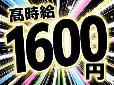 一般事務(受注事務)