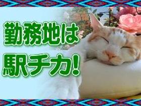 一般事務(お仕事紹介に関する事務サポート)
