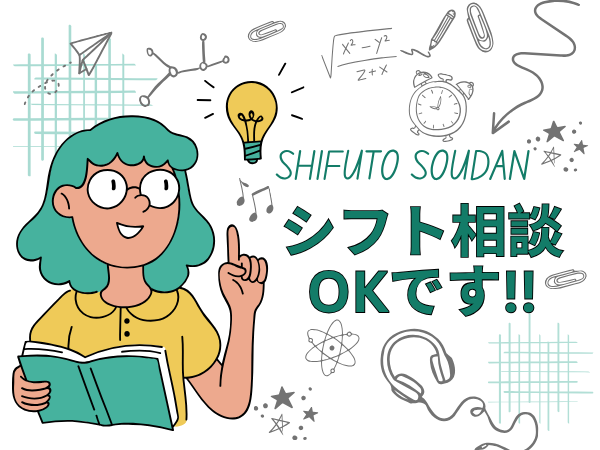コールセンター(固定通信サービスの料金ご案内業務)