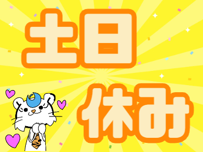 食品製造スタッフ(めかぶの計量・パック詰め)