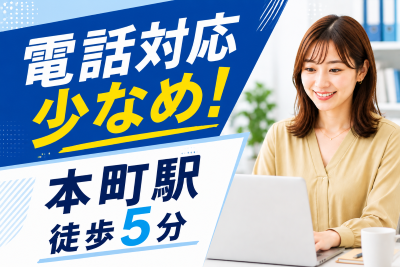 一般事務(リース審査事務)