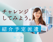 オフィス事務(カーリースの申込サポート)