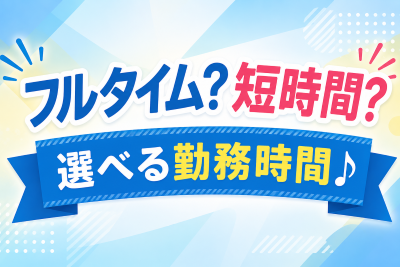 コールセンター・テレオペ（受信）(クレジットカードの支払方法変更受付コールセンター)