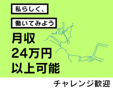 コールセンター・テレオペ（受信）(インターネットに関する問合せ受付業務（受電+チャット）)
