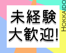 コールセンター・テレオペ（受信）(インターネットに関する解約受付業務)