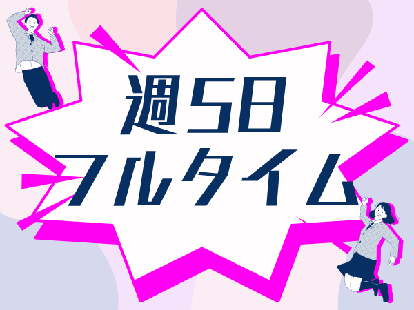 コールセンター・テレオペ（受信）(保険契約に関する各種サポート)