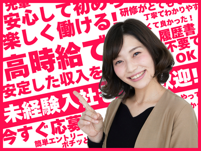 コールセンター・テレオペ（受信）(スマホに関するテクニカル対応 コールセンター)