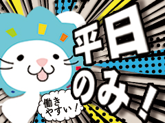 一般事務(病院内での一般事務)