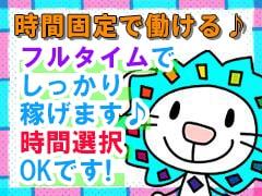 検査・品質チェック(プラスチック製品検品スタッフ)
