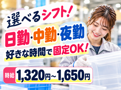 検査・品質チェック(プラスチック製品検品スタッフ)