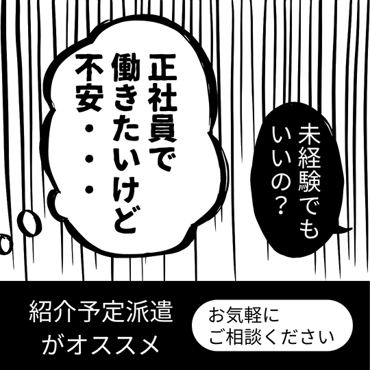 食品製造スタッフ(お菓子の製造)