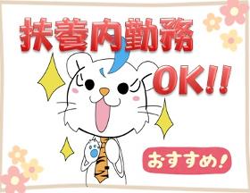 コールセンター・テレオペ（受信）(保険代理店向けシステムの問い合わせ対応)