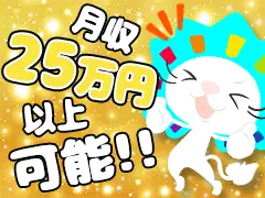 コールセンター・テレオペ（受信）(申込み後のキャンセル受付)