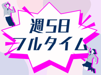 オフィス事務(総務や経理や人事に関する事務)