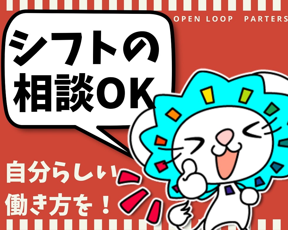 コールセンター・テレオペ（受信）(共済に関するお問合せコールセンター対応)
