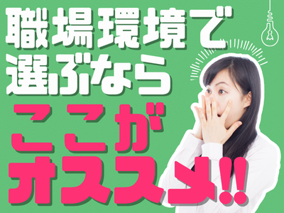 コールセンター・テレオペ（受信）(生命保険契約者様からのお問合せ対応コールセンター)