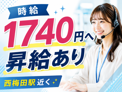 コールセンター・テレオペ（受信）(携帯電話サービスの問い合わせ対応)