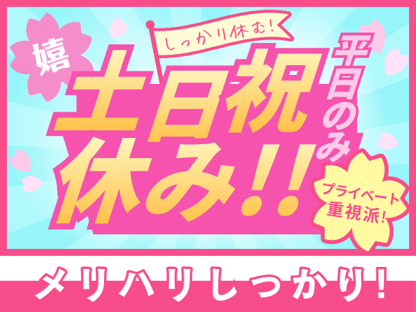 オフィス事務(人材企業での事務)