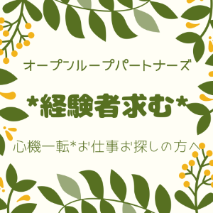 コールセンター管理・運営（SV・リーダー）(電気契約のお問い合わせ窓口の管理者募集)