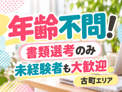コールセンター・テレオペ（受信）(電気料金の問い合わせ受付)