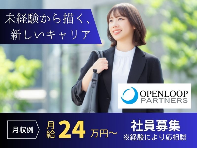 オフィス事務(人材派遣会社でのルート営業)