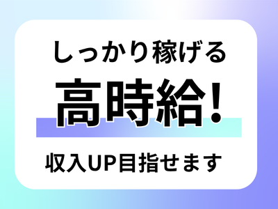 営業(様々な商材の営業支援業務)