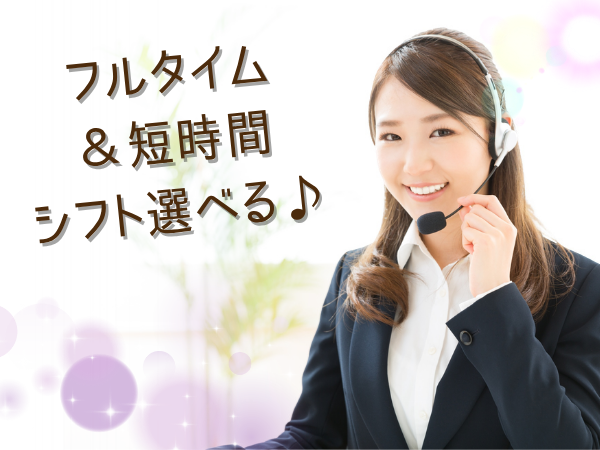 コールセンター・テレオペ（受信）(クレジットカードの問合せコールセンター対応)