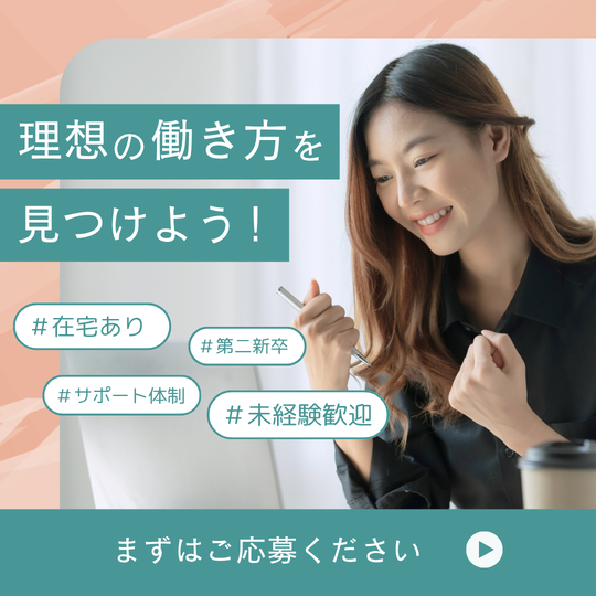 コールセンター(大手キャリア携帯のコールセンター)