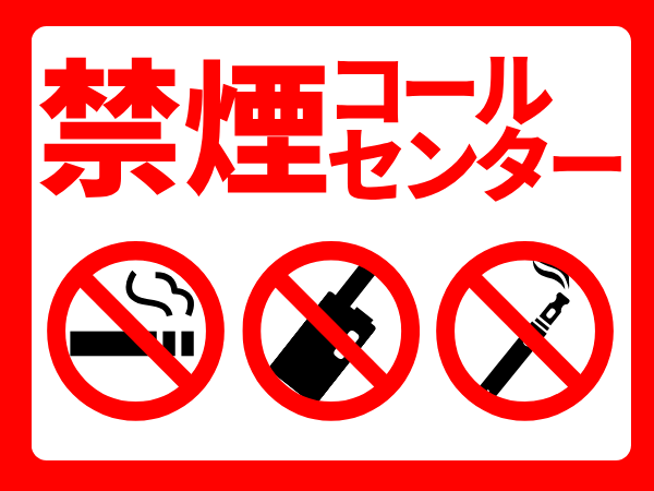 コールセンター・テレオペ（受信）(ガス会社の電気契約に関する問合せコールセンター対応)