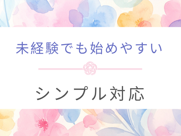 コールセンター・テレオペ（受信）(大手銀行の問合せコールセンター対応)