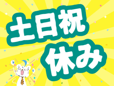 一般事務(クレジットカード会社での事務)
