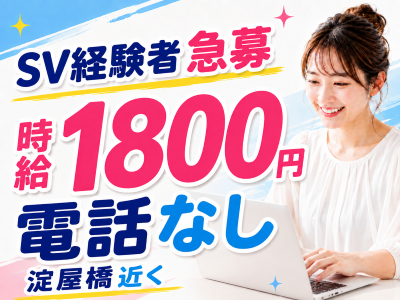 一般事務(審査事務リーダー)
