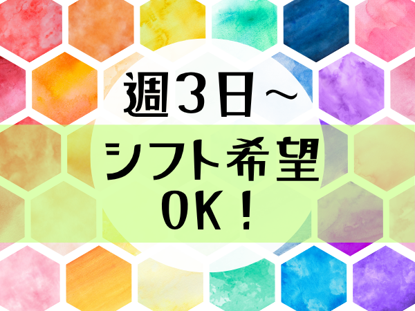 コールセンター(健康食品・化粧品のアウトセールス業務)